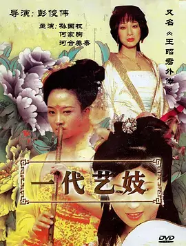 南来北往全集在线播放封面
